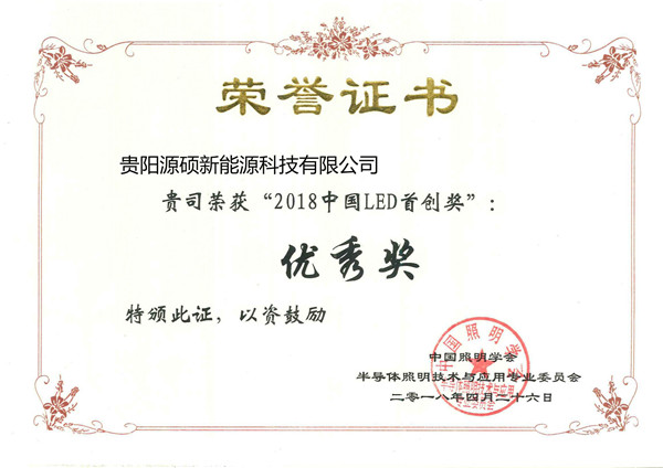 荣誉证书