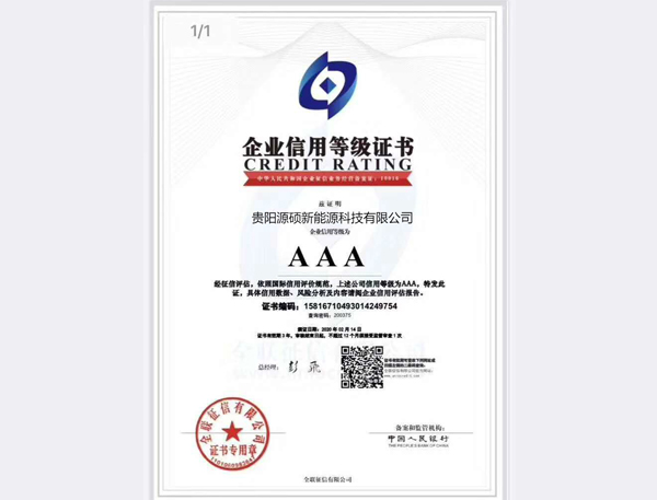 年度新锐企业证书