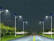 贵州太阳能路灯怎么选择？